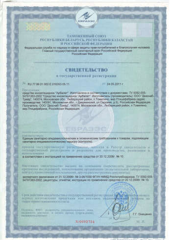 вытравить тараканов в Обнинске